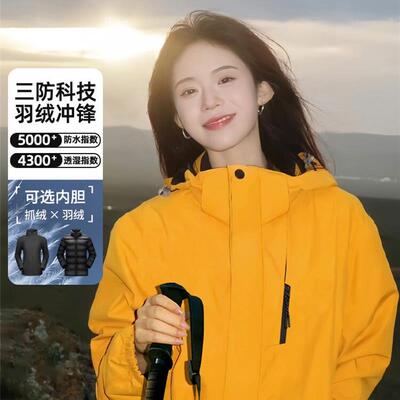 向日葵黄冲锋衣女款羽绒内胆三合一2025新款小个子户外防风登山服