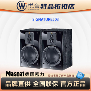 密力 Magnat Signature503三分频双高音无源书架音箱703 B类