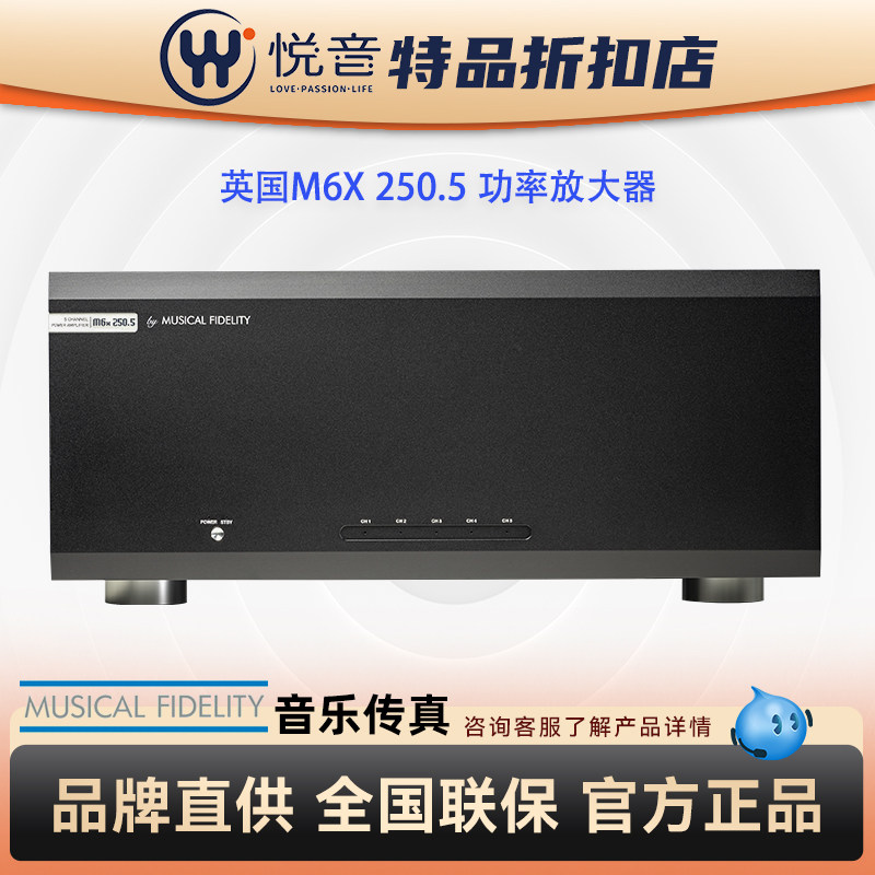 【B类】英国音乐传真M6x 250.5高保真5声道家庭影院专业后级功放