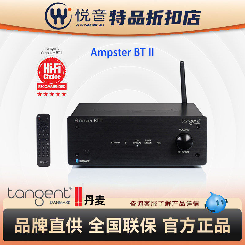 【全新】丹麦AmpsterBT II二代 数字蓝牙迷你小功放机2.1声道家用