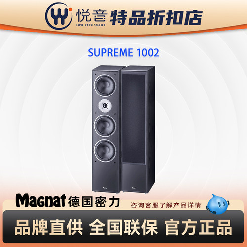 密力落地式德国进口高保真音箱