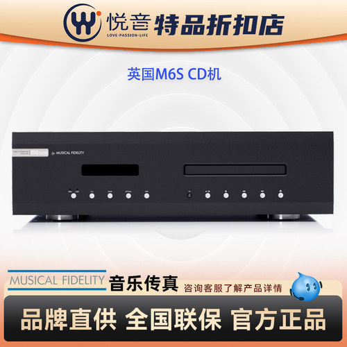 【B类】英国Musical Fidelity 音乐传真 M6s HIFI高保真CD机