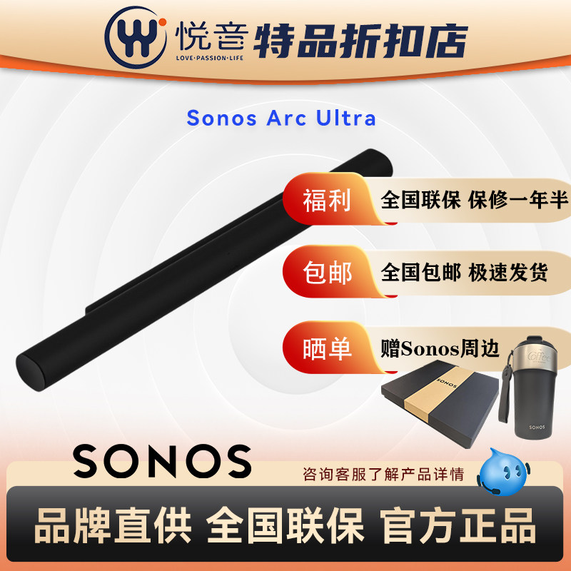 全新Sonos Arc Ultra影院电视音响9.1.4回音壁杜比全景声音箱家用