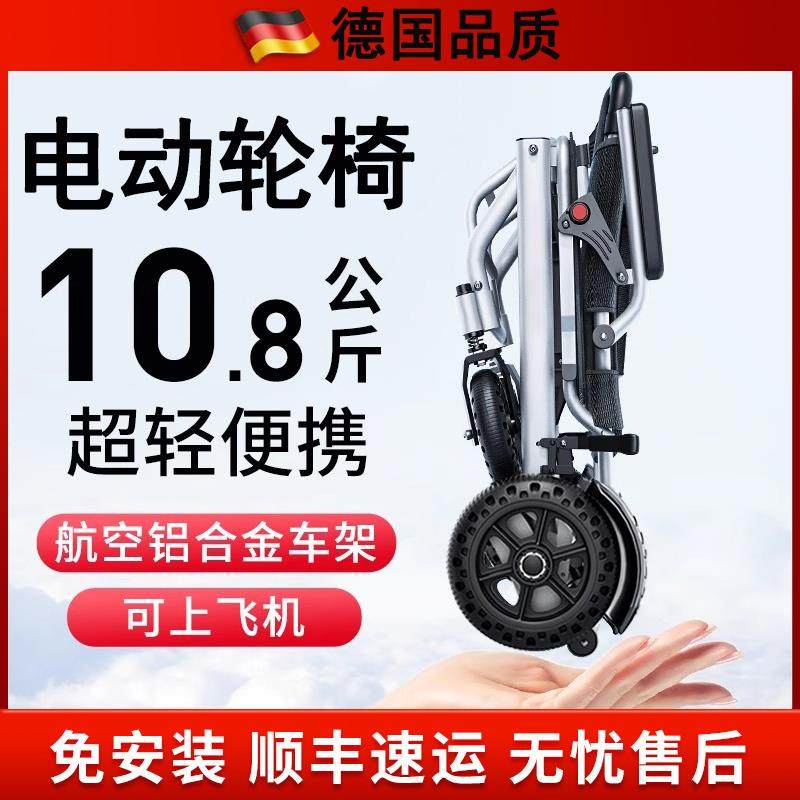 电动轮椅轻便折叠老人专
