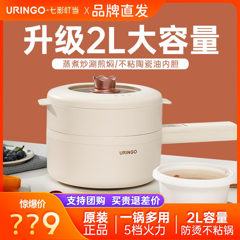 七彩叮当电炒锅多功能一体式家用电煮锅电炒菜炒锅1人X2单人不粘