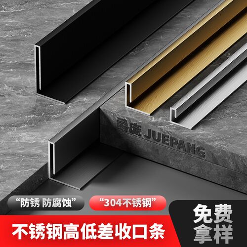 304不锈钢瓷砖收口条下沉式挡水收F边条高低差门槛卫生间淋浴房挡