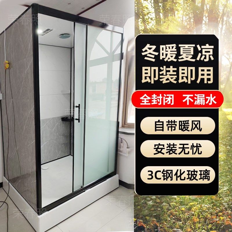 整体淋浴房家用i洗澡间保温房带暖风浴室沐浴房农村洗澡房磨砂玻