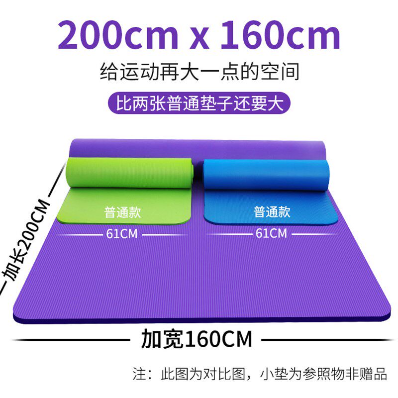 超大双人瑜d伽垫加厚加宽加长防滑垫子地垫家用跳操舞蹈隔音健身