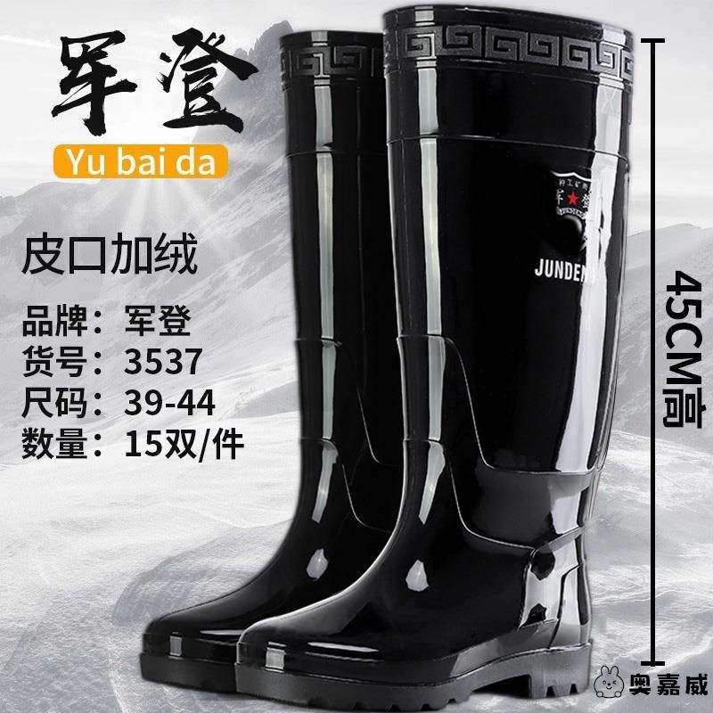 雨靴加绒军登男士雨鞋橡胶水靴B防水防滑水鞋超长筒过膝高筒胶鞋