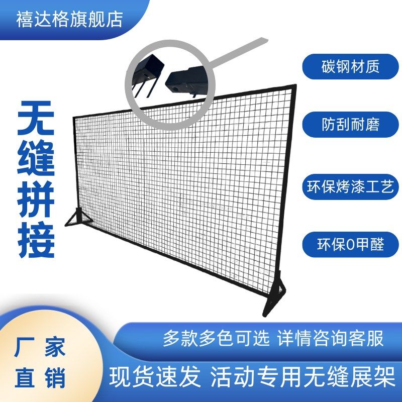 新款落地铁艺网架立式展示架货架B网格4s店饰品展会铁网片无管拼