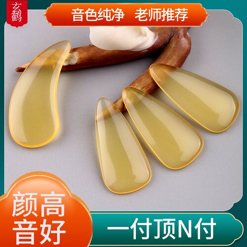 古筝指甲专业透明黄成人儿t童专用加宽初学演奏遥指甲片义甲高颜
