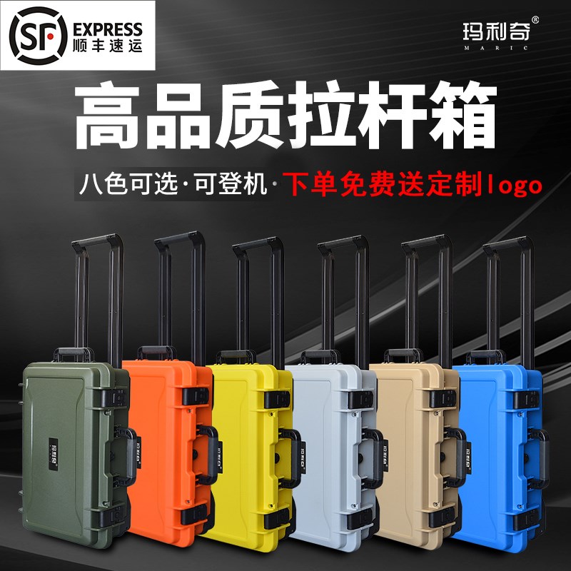 塑料摄影器材拉杆箱p镜头无人机防护箱面板箱仪器安全箱定制海绵