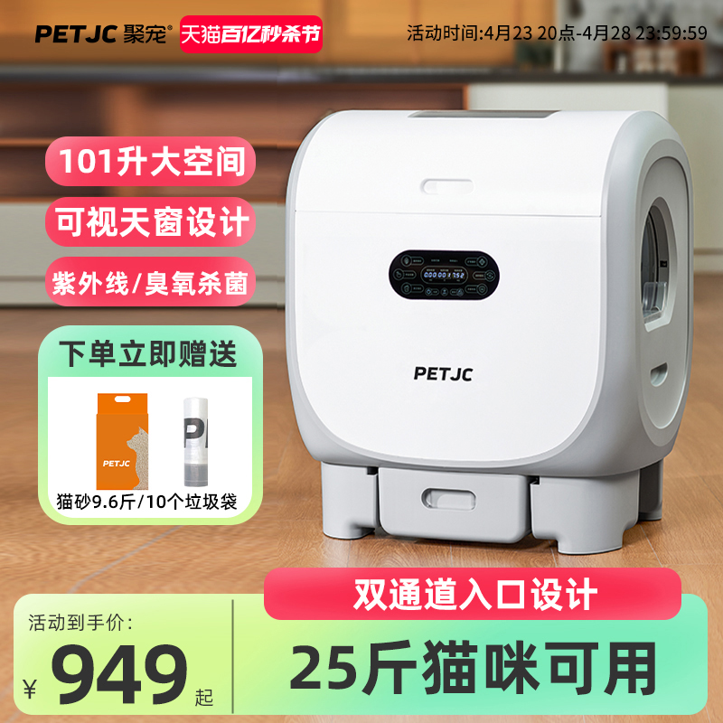 畅行全自动智能猫厕所超大号猫z砂盆电动猫咪用品防外溅封闭铲屎