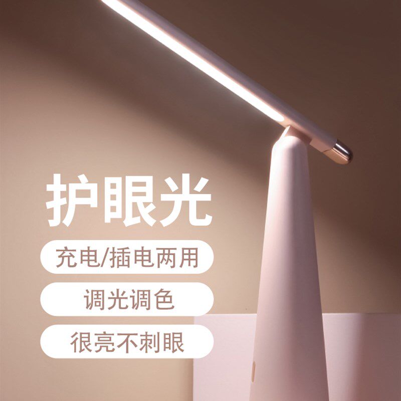 小台灯学习专用儿童书桌护眼灯z大学生宿舍充电插电两用卧室床头