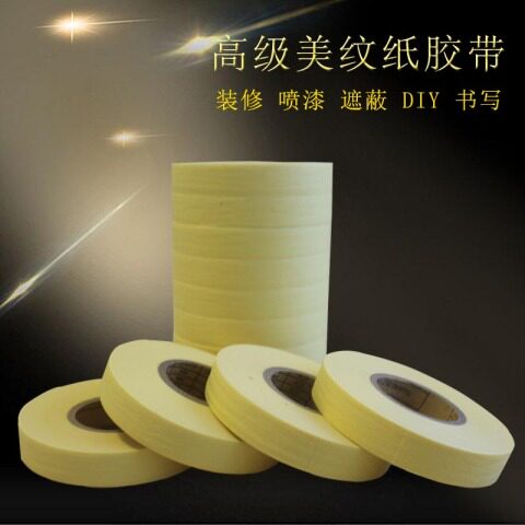 4S店汽修专用小纸芯加厚纸胶带美纹纸6分D15mm*40码36米长 4分遮