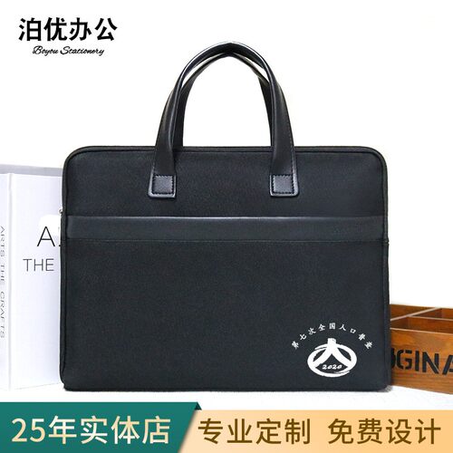 定制公文包文件袋布手提印logoC大容量资料帆布男防水会议商务办