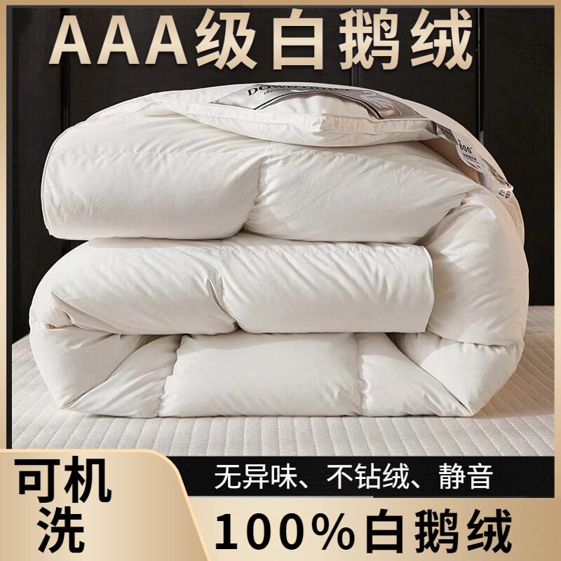 波兰羽绒被冬被春秋被空调被白鹅绒被子J被芯100白鹅绒被鹅毛被