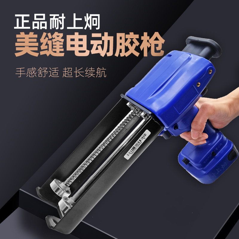 耐上炯电动美缝胶抢全p自动充电双组份管美缝剂施工工具胶枪打胶