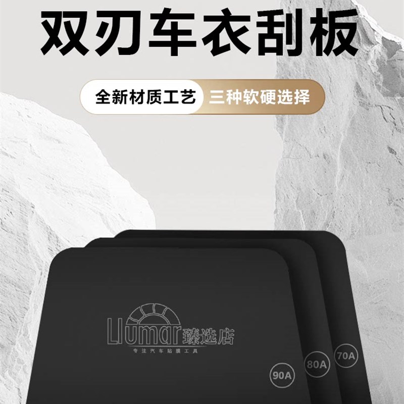 汽车贴膜工具车衣专用刮板隐形车罩施工工L具透明膜牛筋刮软中硬