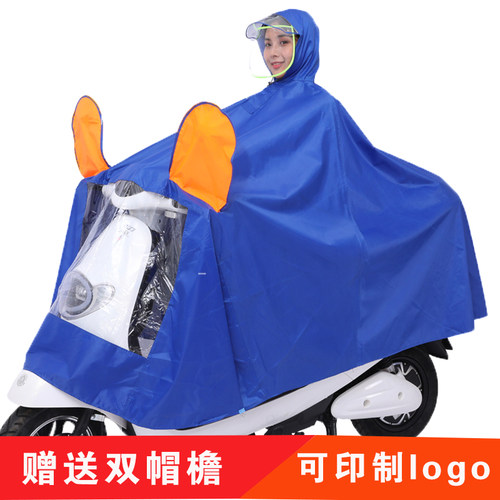遮脚雨衣雨披男女定制电动车摩托骑行雨衣单人加P大加厚可印字log