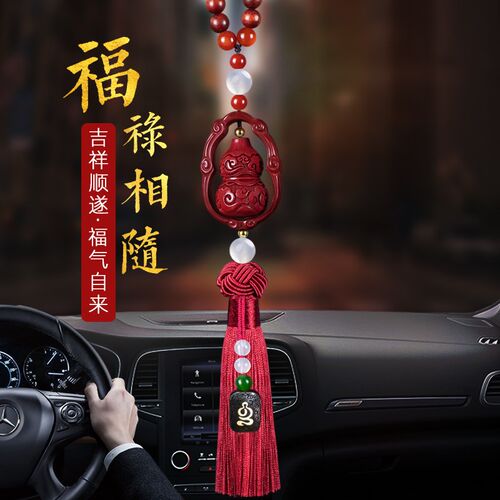 朱砂葫芦挂件汽车2l024年新款高档男车内吊坠女车载平安符饰品礼