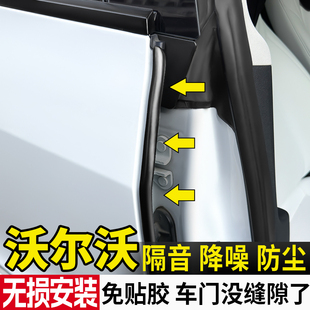 沃尔沃车门密封条XC60/XC90/XC40/S60/S90汽车门b柱填缝隔音胶条