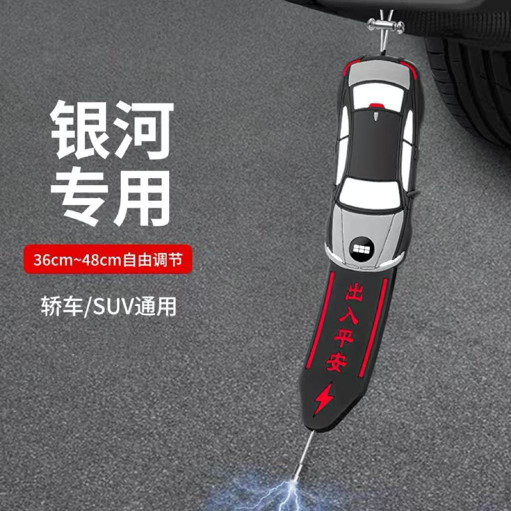 适用吉利银河E5/L7/L6/E8/L9/L5/E6/E7汽车用静电带消除器静电条