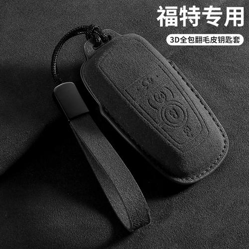 适用福特福克斯钥匙套蒙迪欧锐界福睿斯qc锐际探险者猛禽翻毛皮包