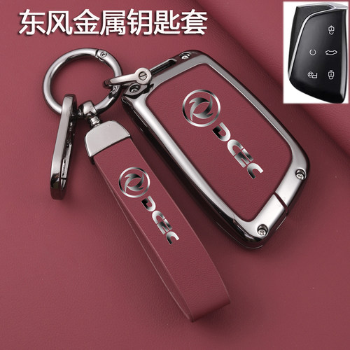 适用2022款东风风神皓极钥匙套23款浩瀚壳折叠ax4/ax3/ax7金属扣