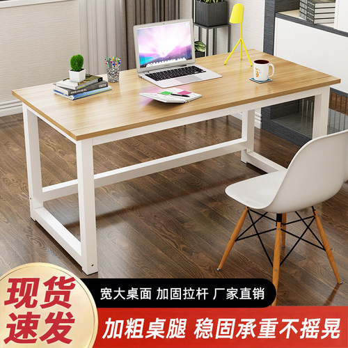 电脑桌台式简易办公n桌学生家用卧室学习桌简约现代课桌书桌工作