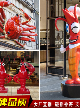 仿真玻璃钢小龙虾模型雕塑发w光装饰海鲜酒楼餐厅门口迎宾美陈摆