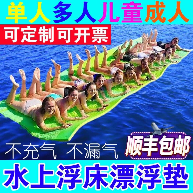 水上魔毯儿童浮排漂浮垫浮床海上游泳泳池漂浮床浮V台浮毯泡沫浮