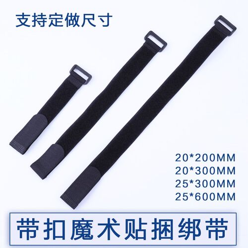 反扣魔术贴扎带扣魔鬼粘束线自粘式电脑瑜伽货物U粘扣带模型绑带