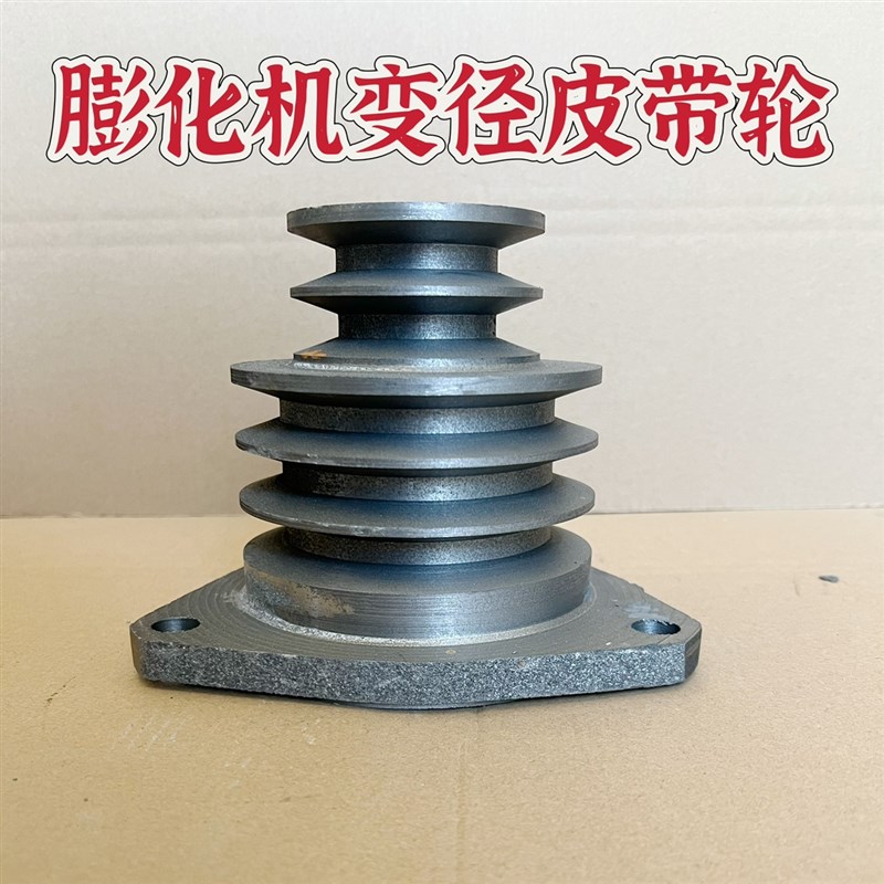 膨化机轮塔轮变径轮爆米花机减速机皮带轮大Q马力柴油机轮变径轮