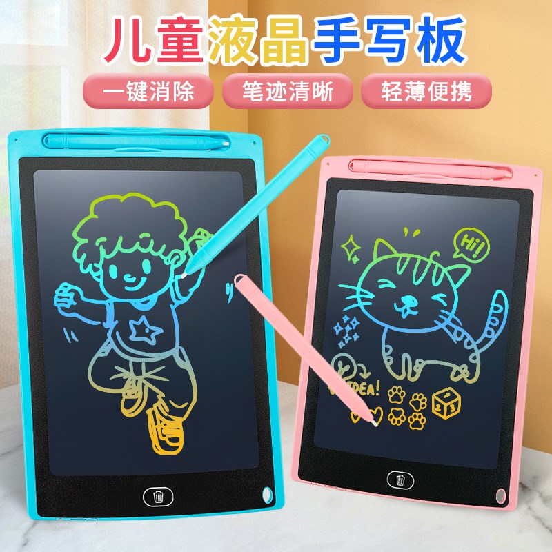 电子画画板画画板儿童液晶手写板彩色小黑板N电子涂鸦板一键清屏