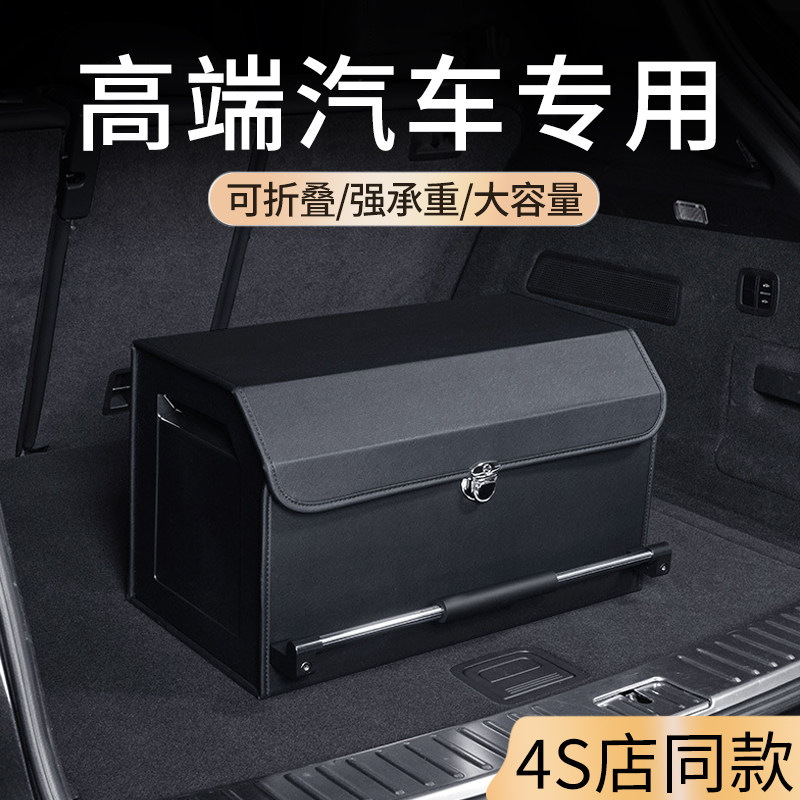 汽车后备箱收纳箱车载储物箱车上置E物箱可折叠专用整理箱车内尾