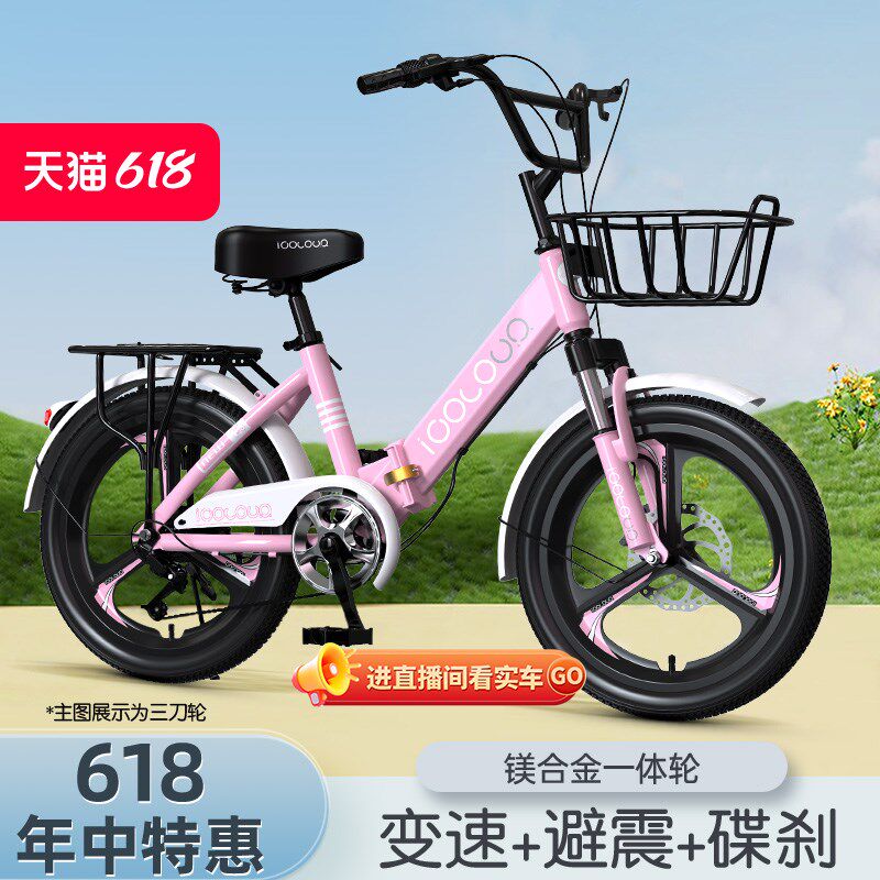 新款儿童自行车可折叠单车t女孩男孩变速小孩小学生童车公主车脚