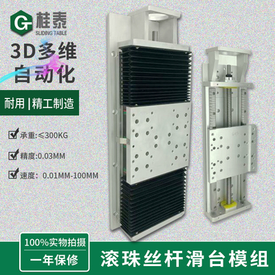 大承重型直线滑台2505滚s珠丝杆导轨线性机床数控模组升降台KR250