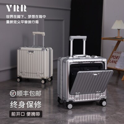 2025新款前开口行李箱小型铝框18寸男旅行箱P女密码箱拉杆箱登机