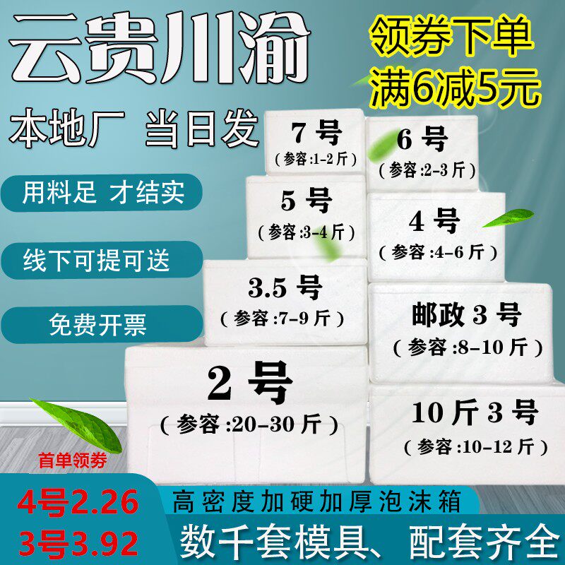 泡沫箱保温箱快递专用种菜保鲜保温高密度大号厚商Z用摆摊冷藏