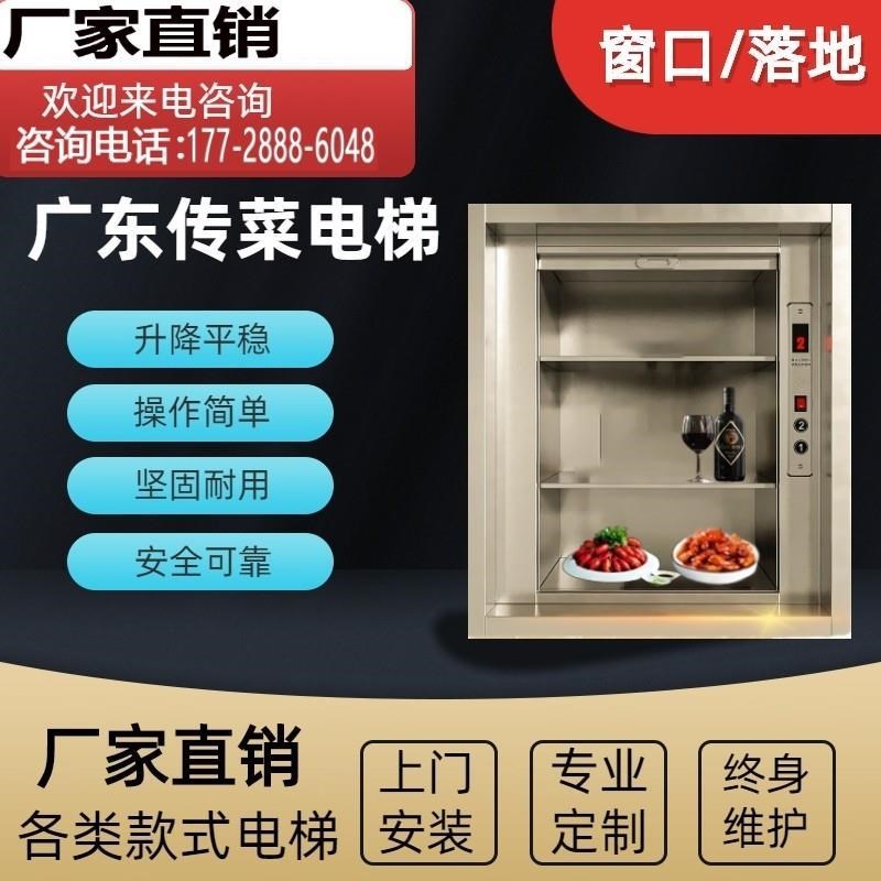 饭店餐馆食e堂餐梯小型智能曳引厨房传菜机酒店传菜电梯升降机电
