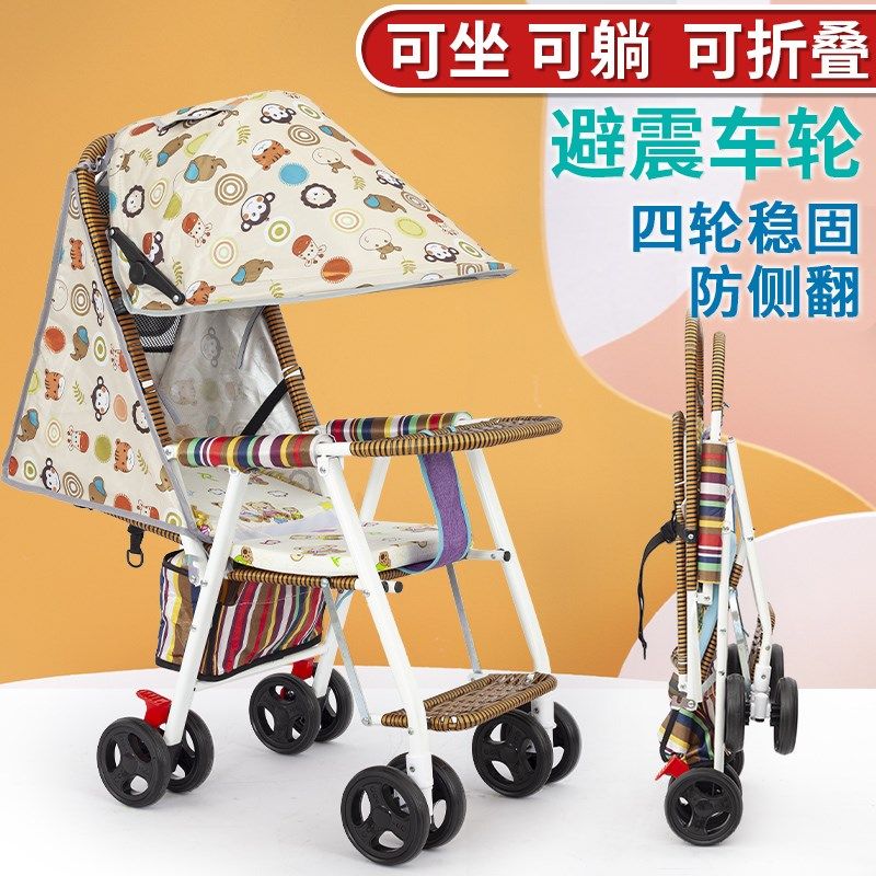 婴儿推车宝宝仿藤编轻q便藤椅折叠便携可躺夏季竹藤编小儿手推藤
