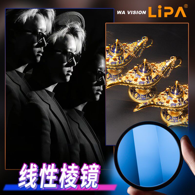 丽拍 多影镜 分像镜电影特效滤镜线性多F棱镜67 77 82单反相机滤