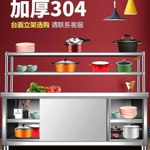 新款整体焊接加厚304不t锈钢推拉门工作台餐厅厨房操作台碗碟柜打