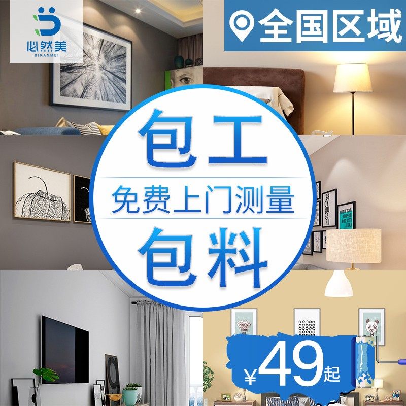 硅藻泥涂料包工包料墙面漆贝壳粉涂料内墙施工墙面X翻新图案印花