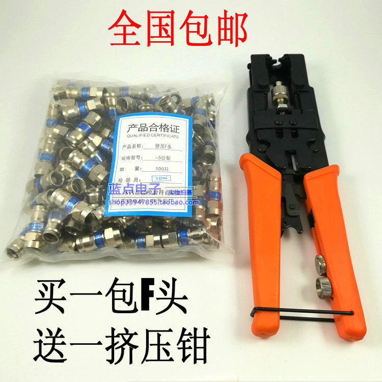 全铜公制75-5挤压F头 有线电视盒延F长线分支器接头(1包100只)