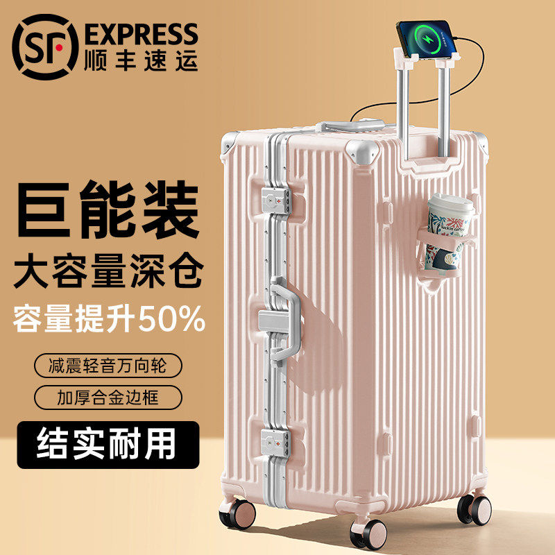 行李箱大容量女2024新款28v寸24学生结实耐用超大拉杆旅行箱子男3,箱包皮具/热销女包/男包,旅行箱,淘宝优惠券,粉丝福利购,淘宝优惠卷