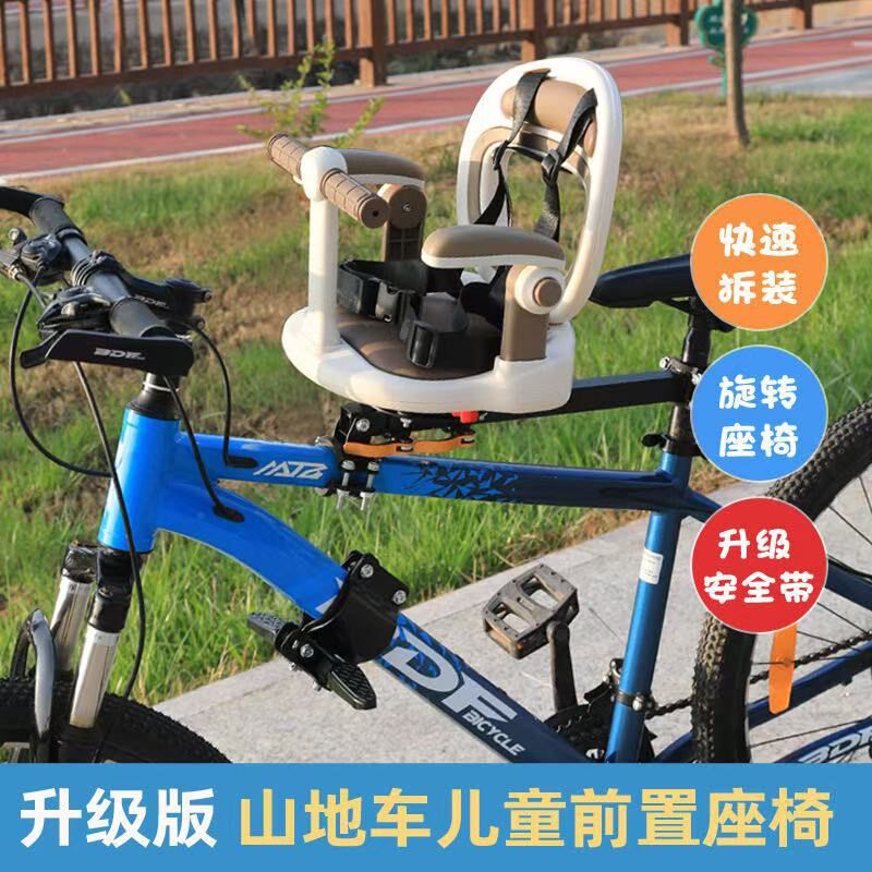 山地自行车儿童座椅前置可旋转折叠单车宝宝亲Q子骑行安全防摔坐