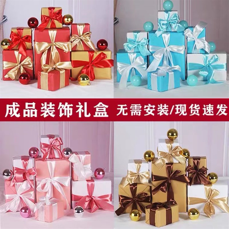 新年圣诞a节礼物盒装饰商场超市门店礼品堆头店铺橱窗摆件场景布