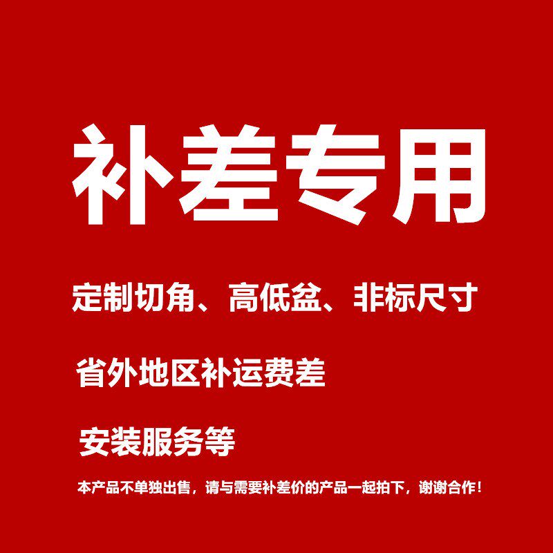 洗衣柜定制切角,加宽,高定盆,安装服务,省外U地区补邮差专拍